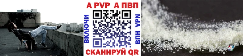 как найти наркотики  Белоусово  mega онион  А ПВП Соль 