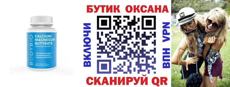 где найти наркотики  ссылка на мегу зеркало  Бутират оксибутират  Белоусово 