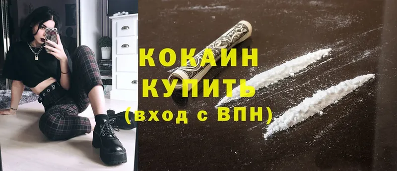 Cocaine FishScale  Белоусово 