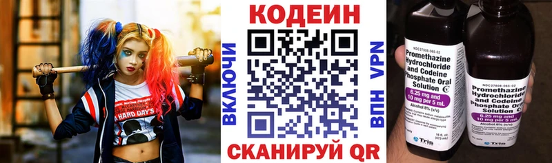 Кодеиновый сироп Lean напиток Lean (лин)  Белоусово 