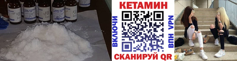 Кетамин VHQ  Белоусово 