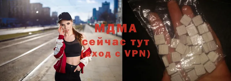 купить наркоту  Белоусово  МДМА VHQ 