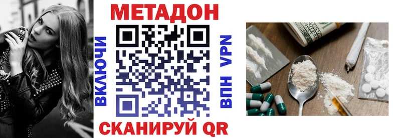 Метадон мёд  Белоусово 